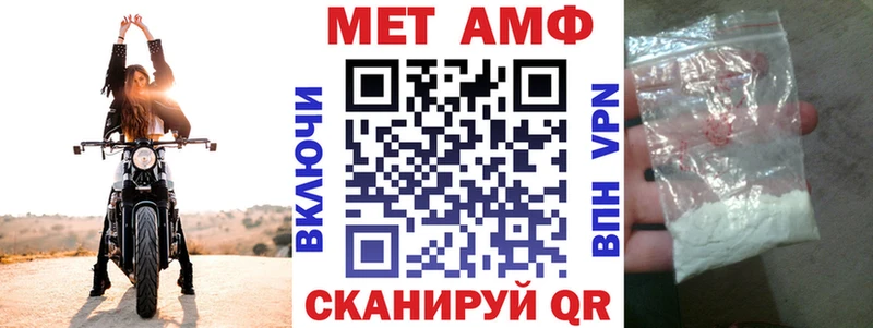 АМФ 97%  Купить где  Новая Ладога 
