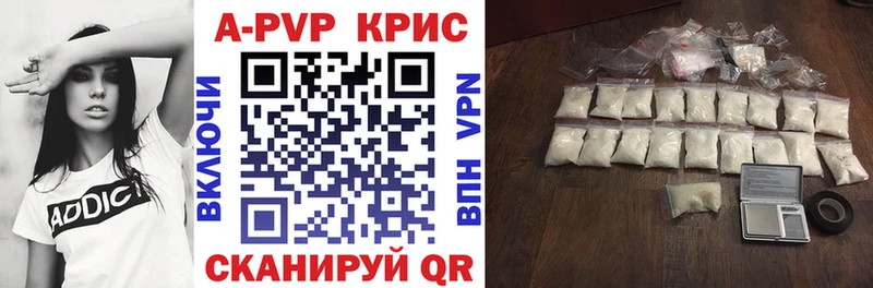 Купить где  Новая Ладога  Alfa_PVP Crystall 