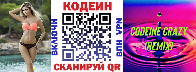 Кодеин Purple Drank  Купить где  Новая Ладога 