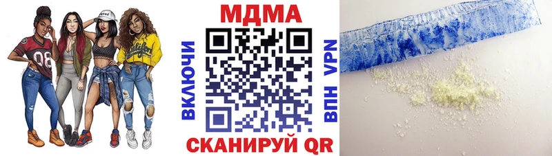 Купить где  Новая Ладога  MDMA молли 