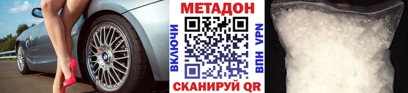 Купить где  Новая Ладога  Метадон кристалл 